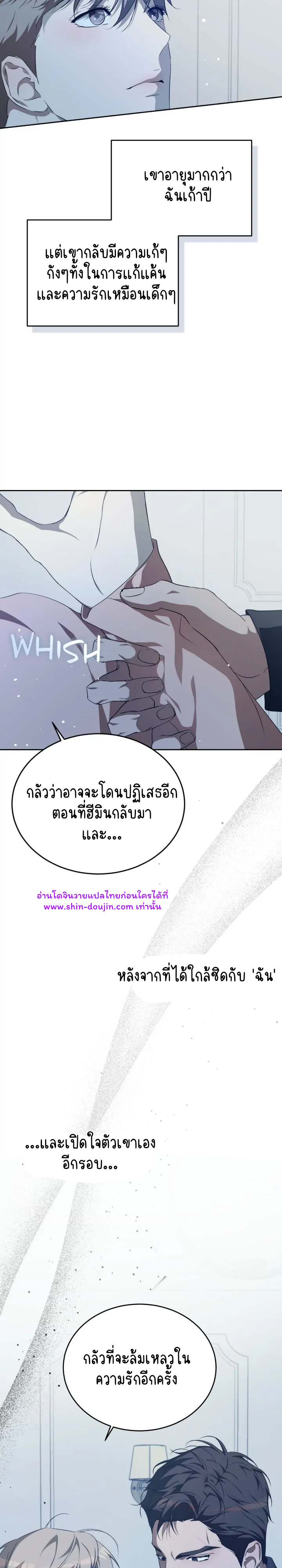 Cozy obsession EP 16